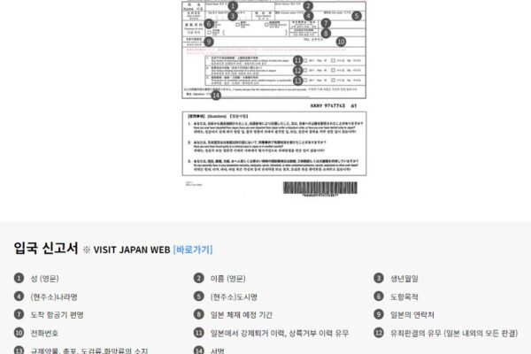 일본 여행을 준비하시는 분들에게 도움이 될 기초 정보 및 유의 사항