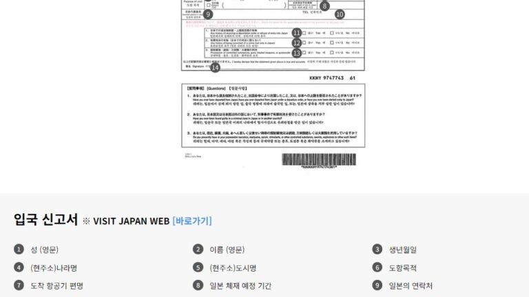 일본 여행을 준비하시는 분들에게 도움이 될 기초 정보 및 유의 사항